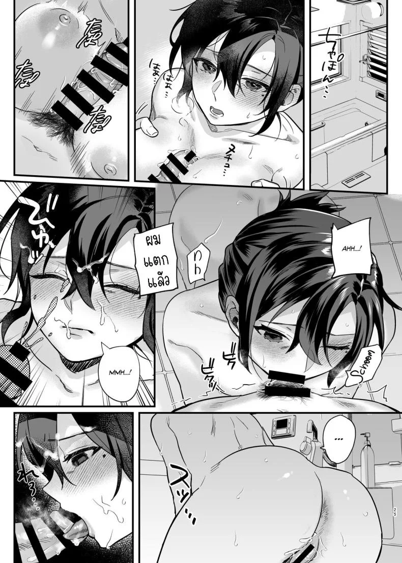 ภรรยาม่ายของพี่ชายผม[nikukyu (Shinima, Sasaki Shino)] Naki Ani no Yome  My Brother's Widow! หน้า 25