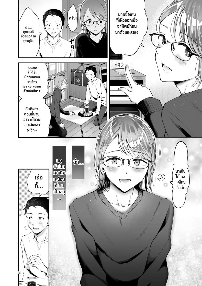 ยามเมื่อหิมะโปรยปราย [Seto Ryouko] Yuki no Furu Koro หน้า 6