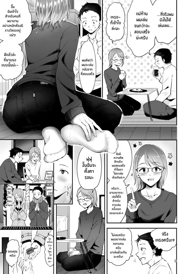 ยามเมื่อหิมะโปรยปราย [Seto Ryouko] Yuki no Furu Koro หน้า 7