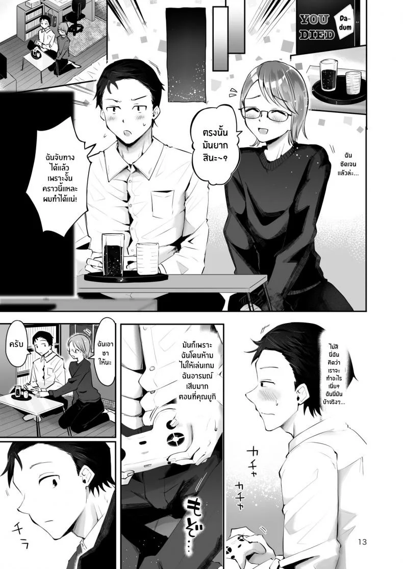 ยามเมื่อหิมะโปรยปราย [Seto Ryouko] Yuki no Furu Koro หน้า 11