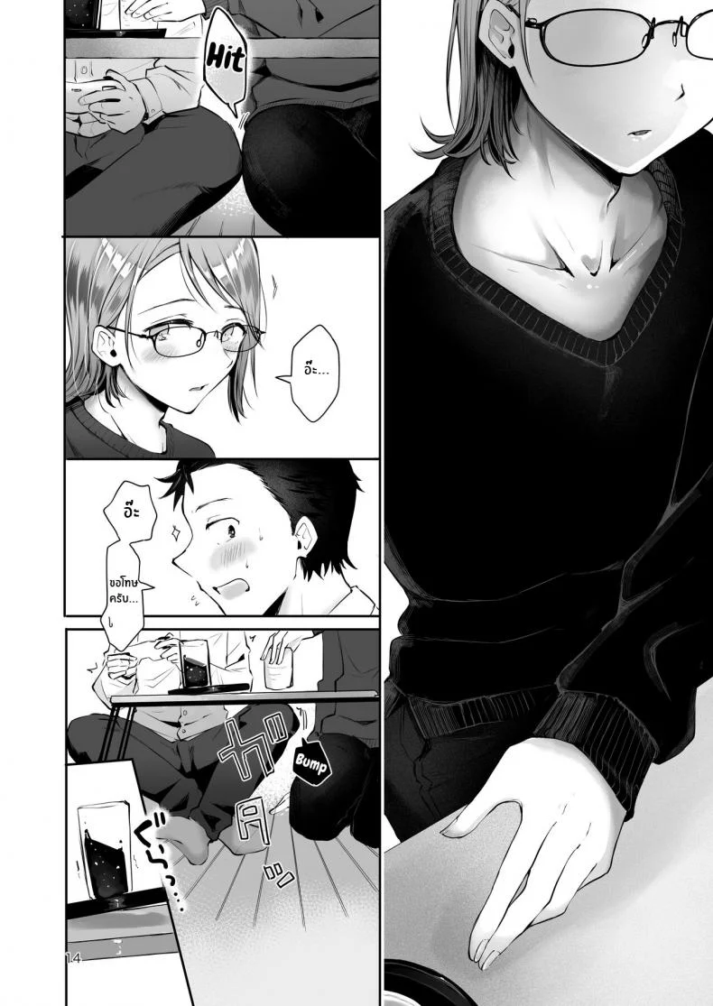 ยามเมื่อหิมะโปรยปราย [Seto Ryouko] Yuki no Furu Koro หน้า 12