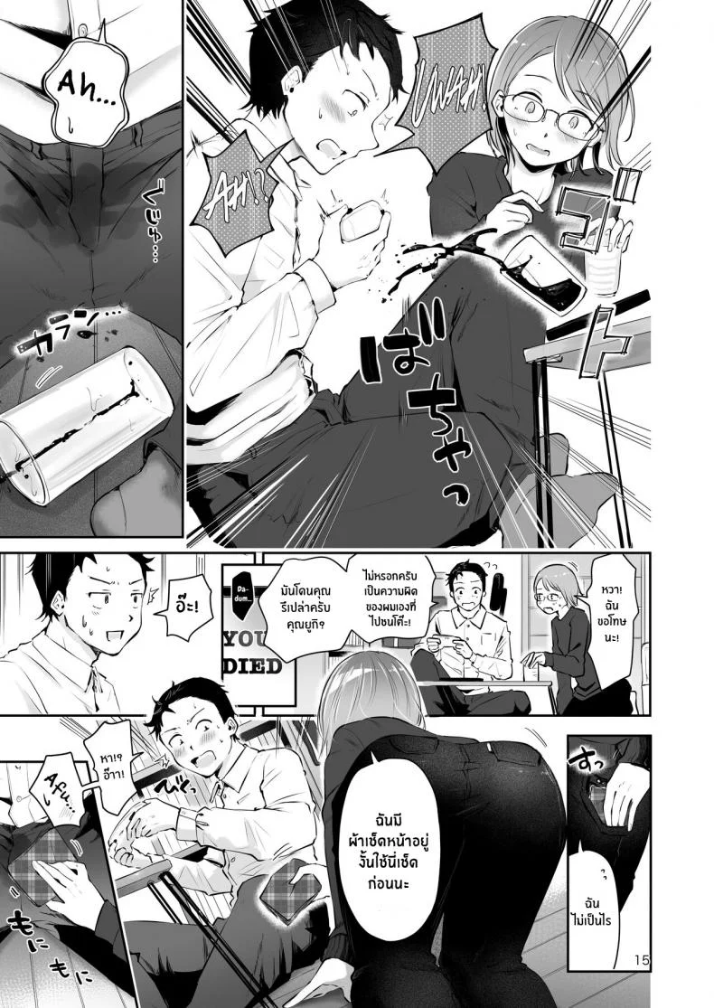 ยามเมื่อหิมะโปรยปราย [Seto Ryouko] Yuki no Furu Koro หน้า 13