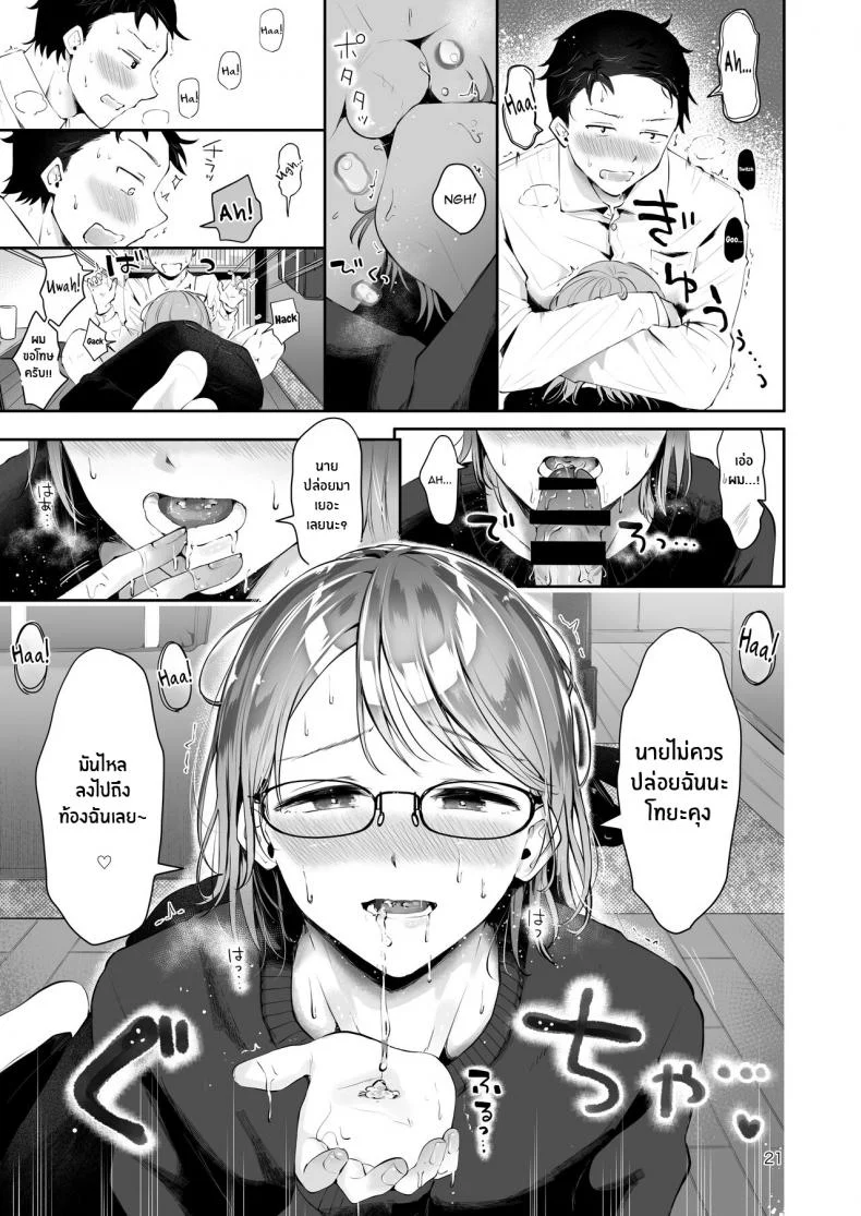 ยามเมื่อหิมะโปรยปราย [Seto Ryouko] Yuki no Furu Koro หน้า 19
