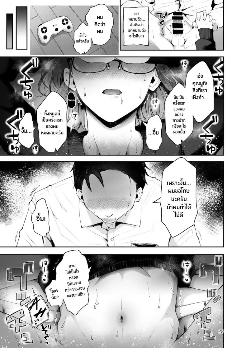 ยามเมื่อหิมะโปรยปราย [Seto Ryouko] Yuki no Furu Koro หน้า 21