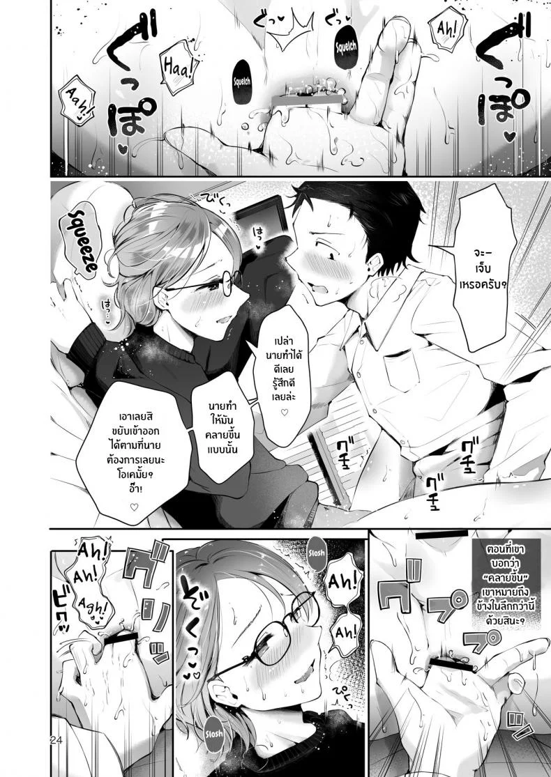ยามเมื่อหิมะโปรยปราย [Seto Ryouko] Yuki no Furu Koro หน้า 22