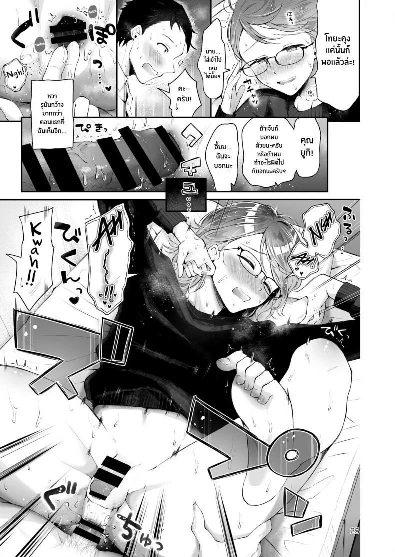 ยามเมื่อหิมะโปรยปราย [Seto Ryouko] Yuki no Furu Koro หน้า 23