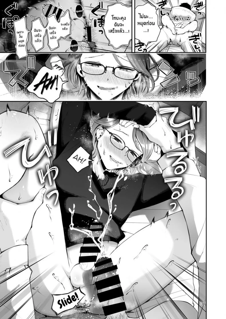 ยามเมื่อหิมะโปรยปราย [Seto Ryouko] Yuki no Furu Koro หน้า 29