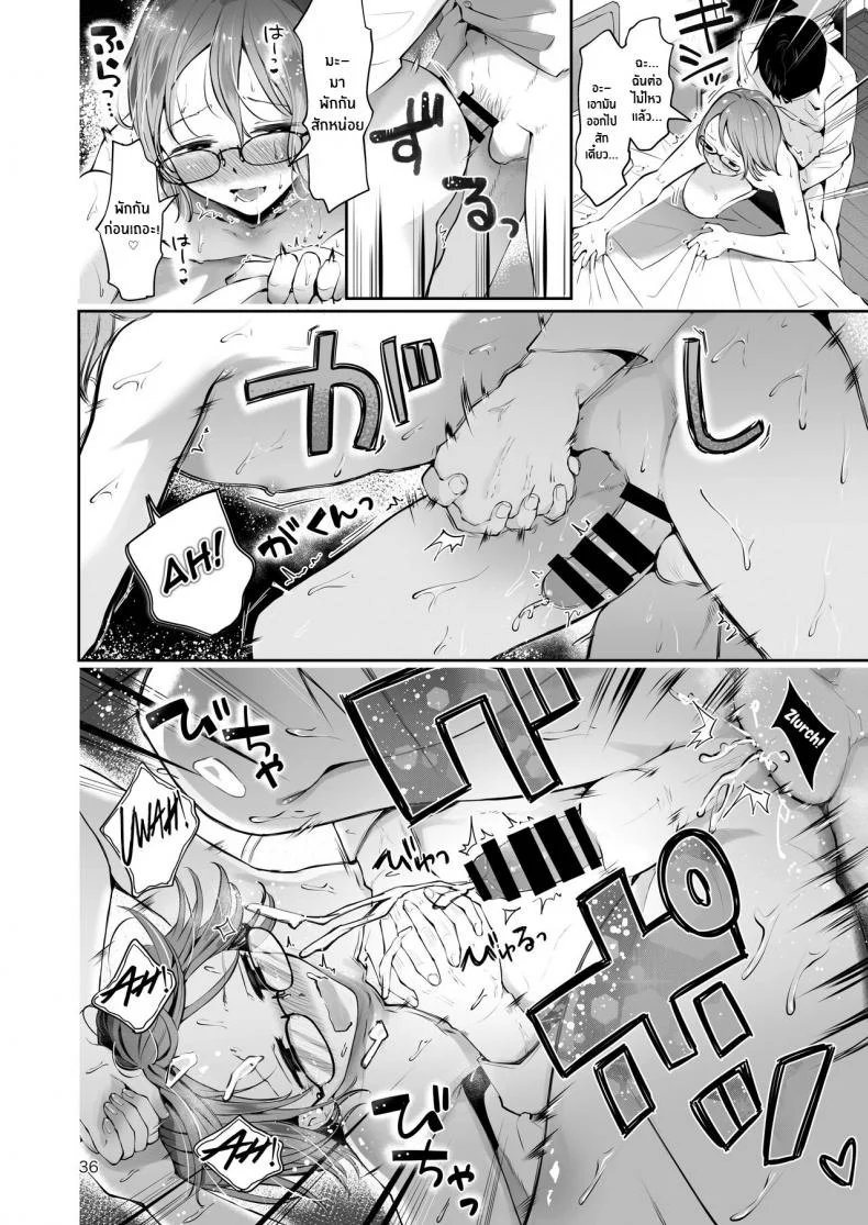 ยามเมื่อหิมะโปรยปราย [Seto Ryouko] Yuki no Furu Koro หน้า 34