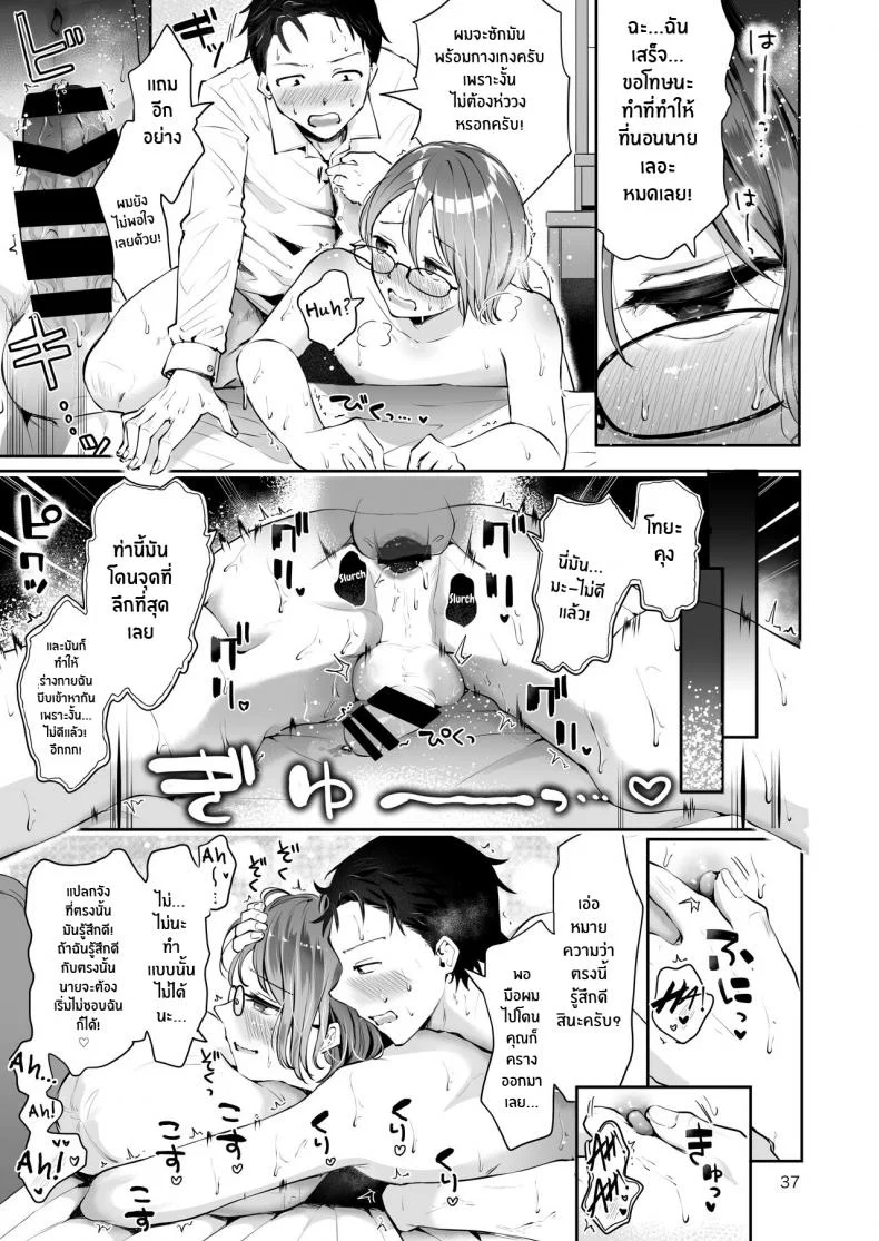 ยามเมื่อหิมะโปรยปราย [Seto Ryouko] Yuki no Furu Koro หน้า 35