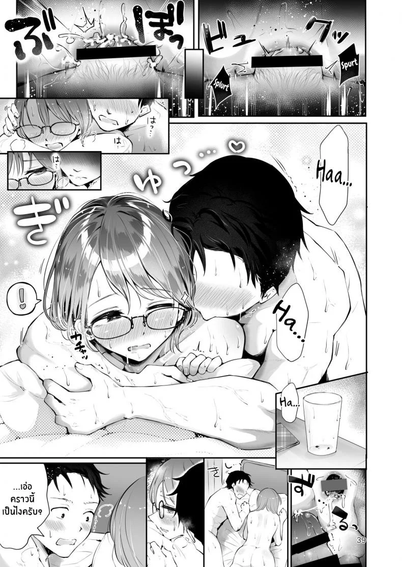 ยามเมื่อหิมะโปรยปราย [Seto Ryouko] Yuki no Furu Koro หน้า 37
