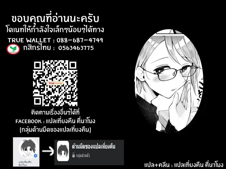 ยามเมื่อหิมะโปรยปราย [Seto Ryouko] Yuki no Furu Koro หน้า 45