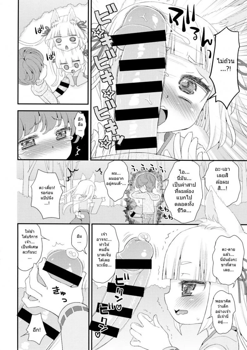 ท่านเทพโลลิ (C88) [Suzune Rai Chikashitsu (Suzune Rai)] Noja Loli Babaa Kitsune-sama no Moriท่านเทพโลลิ 2 หน้า 5