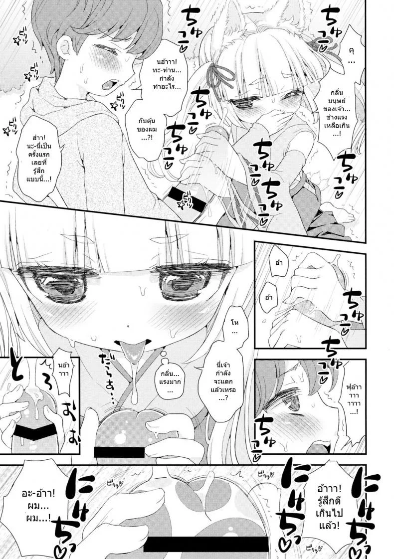 ท่านเทพโลลิ (C88) [Suzune Rai Chikashitsu (Suzune Rai)] Noja Loli Babaa Kitsune-sama no Moriท่านเทพโลลิ 2 หน้า 6