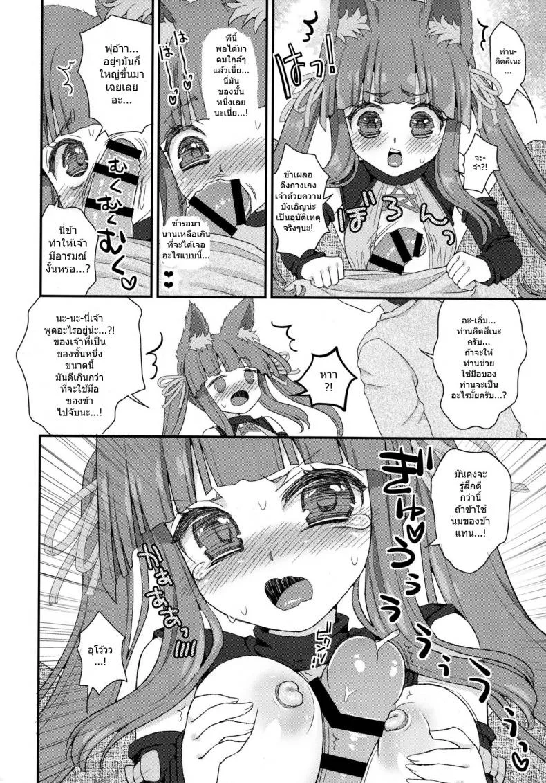 ท่านเทพโลลิ (C88) [Suzune Rai Chikashitsu (Suzune Rai)] Noja Loli Babaa Kitsune-sama no Moriท่านเทพโลลิ 6 หน้า 5