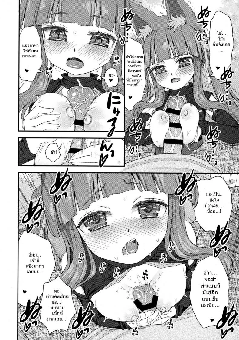 ท่านเทพโลลิ (C88) [Suzune Rai Chikashitsu (Suzune Rai)] Noja Loli Babaa Kitsune-sama no Moriท่านเทพโลลิ 6 หน้า 7