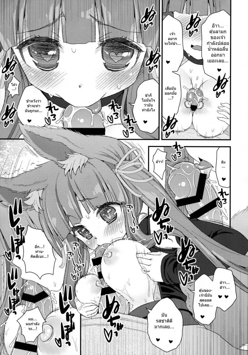 ท่านเทพโลลิ (C88) [Suzune Rai Chikashitsu (Suzune Rai)] Noja Loli Babaa Kitsune-sama no Moriท่านเทพโลลิ 6 หน้า 8