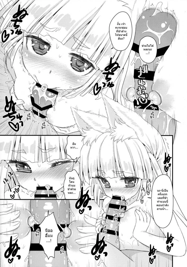 ท่านเทพโลลิ (C88) [Suzune Rai Chikashitsu (Suzune Rai)] Noja Loli Babaa Kitsune-sama no Moriท่านเทพโลลิ 7 หน้า 8