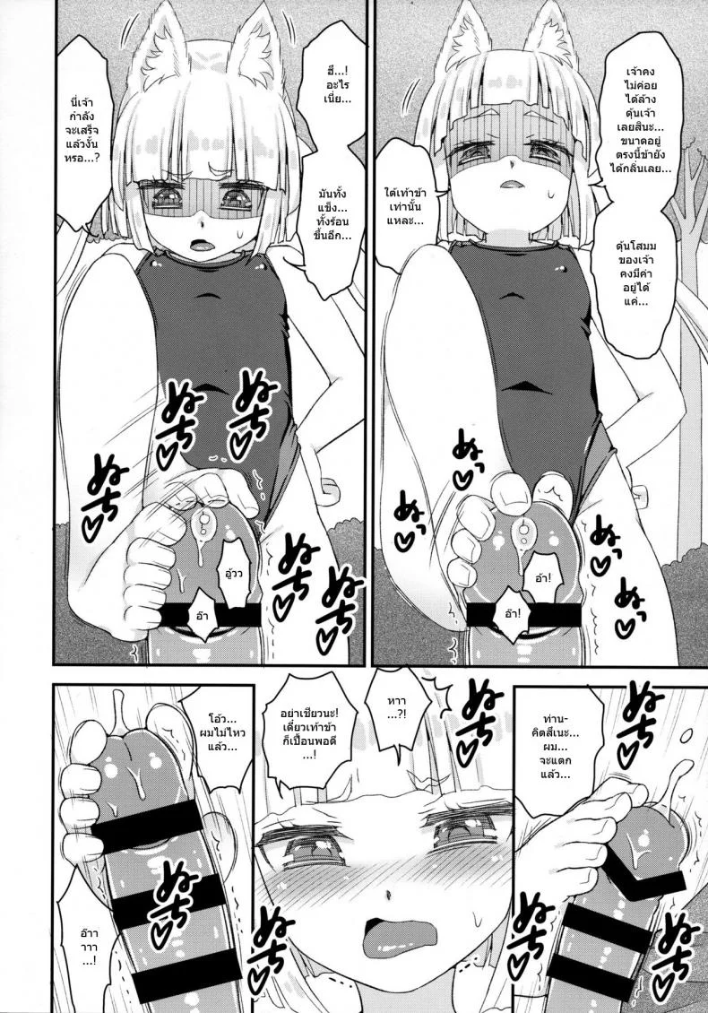 ท่านเทพโลลิ (C88) [Suzune Rai Chikashitsu (Suzune Rai)] Noja Loli Babaa Kitsune-sama no Moriท่านเทพโลลิ 8 หน้า 5