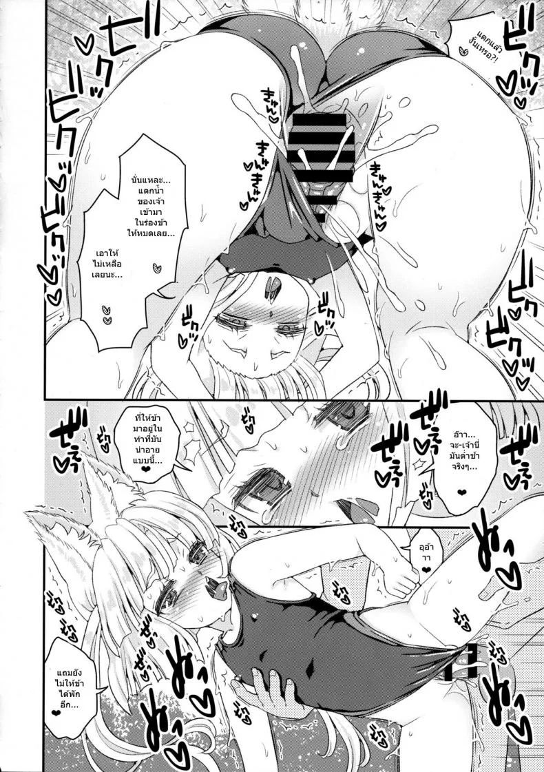ท่านเทพโลลิ (C88) [Suzune Rai Chikashitsu (Suzune Rai)] Noja Loli Babaa Kitsune-sama no Moriท่านเทพโลลิ 8 หน้า 13