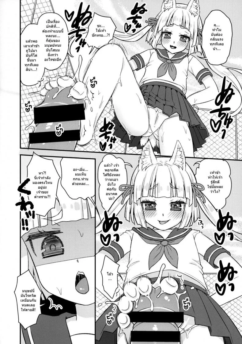 ท่านเทพโลลิ (C88) [Suzune Rai Chikashitsu (Suzune Rai)] Noja Loli Babaa Kitsune-sama no Moriท่านเทพโลลิ 9 หน้า 5
