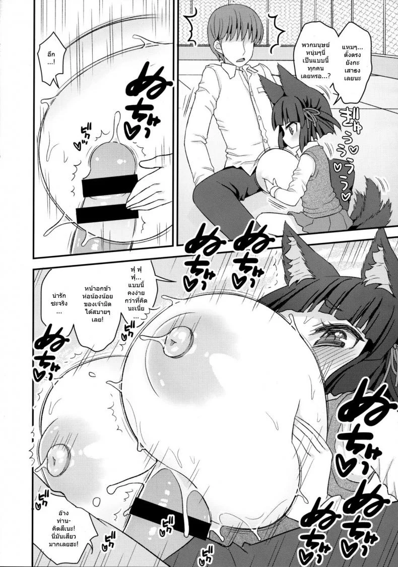 ท่านเทพโลลิ (C88) [Suzune Rai Chikashitsu (Suzune Rai)] Noja Loli Babaa Kitsune-sama no Moriท่านเทพโลลิ 9 หน้า 9