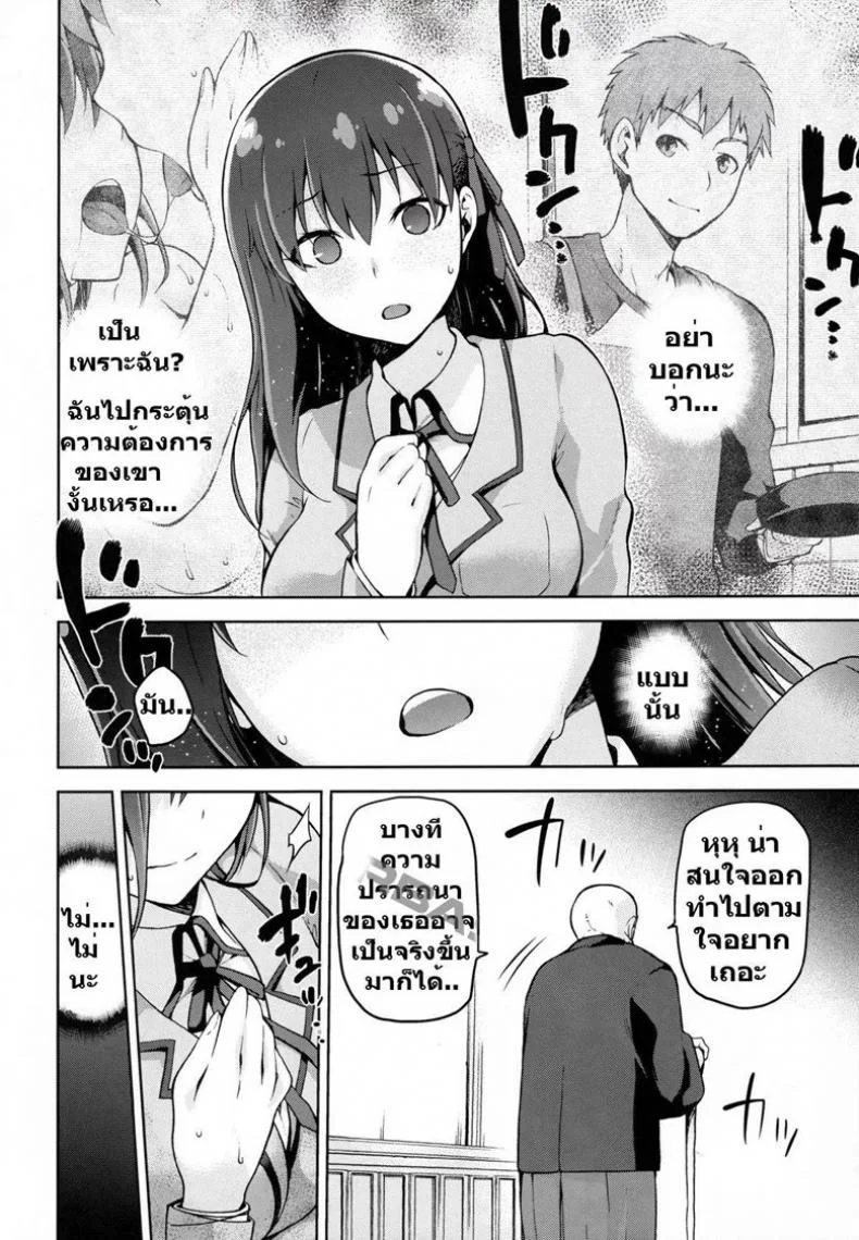 รักเมียหลวง ห่วงเมียน้อย (C89) [Jyouren Kishidan (Kiasa)] Sakura Neya (Fate/stay night) หน้า 9
