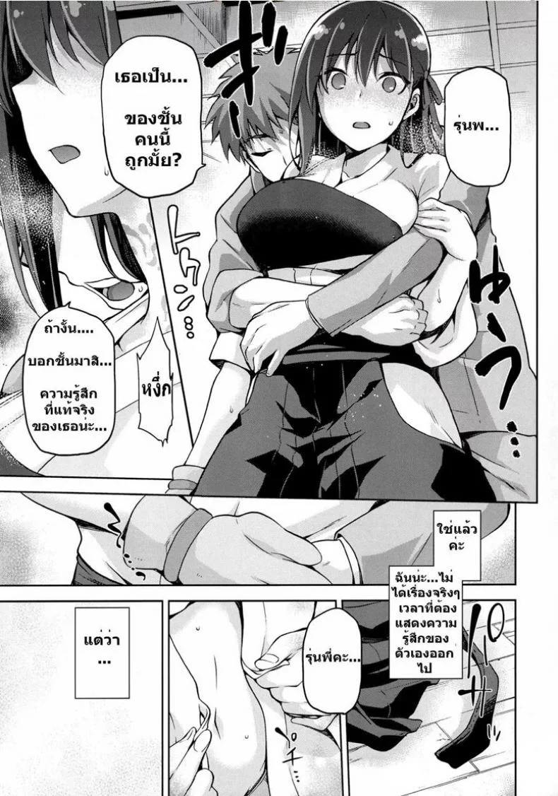 รักเมียหลวง ห่วงเมียน้อย (C89) [Jyouren Kishidan (Kiasa)] Sakura Neya (Fate/stay night) หน้า 16
