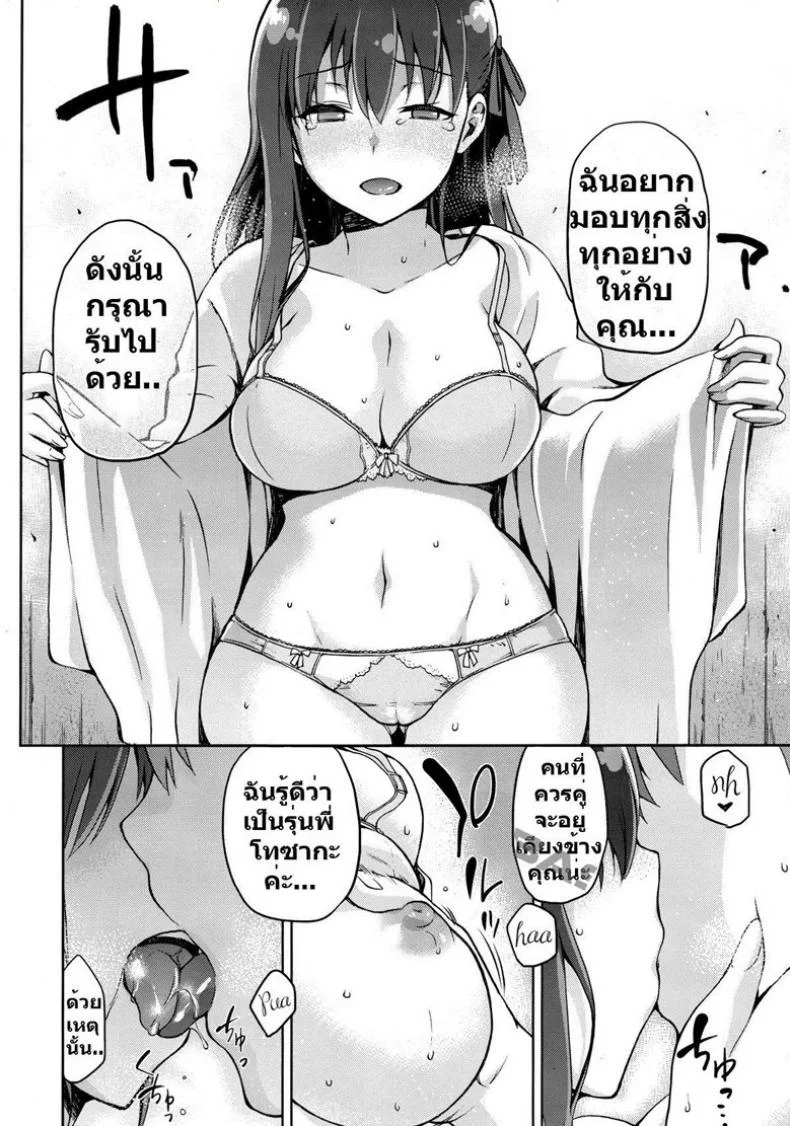 รักเมียหลวง ห่วงเมียน้อย (C89) [Jyouren Kishidan (Kiasa)] Sakura Neya (Fate/stay night) หน้า 17