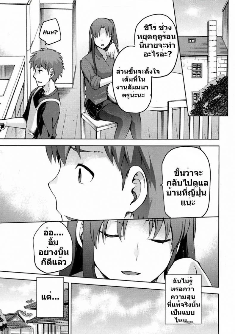 รักเมียหลวง ห่วงเมียน้อย (C89) [Jyouren Kishidan (Kiasa)] Sakura Neya (Fate/stay night) หน้า 30