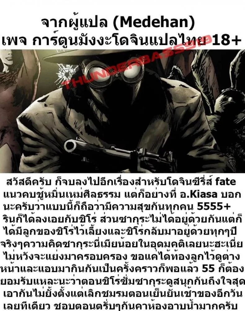 รักเมียหลวง ห่วงเมียน้อย (C89) [Jyouren Kishidan (Kiasa)] Sakura Neya (Fate/stay night) หน้า 32