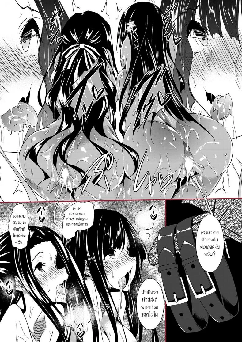 ทาสสาวของทัตสึยะ [Akausagi (Fukuyama Naoto)] Sasuoni! Shime (Mahouka Koukou no Rettousei) หน้า 4