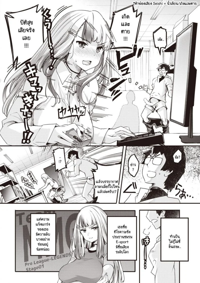 อันที่จริงฉันชอบที่จะแพ้ [Thomas] Zettai Zettai Maketakunai! หน้า 6