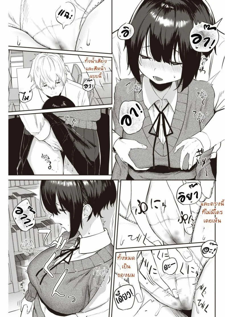 เพื่อนกันมันส์ดี [Kawaraya] Tomodachi ga Dekita หน้า 9