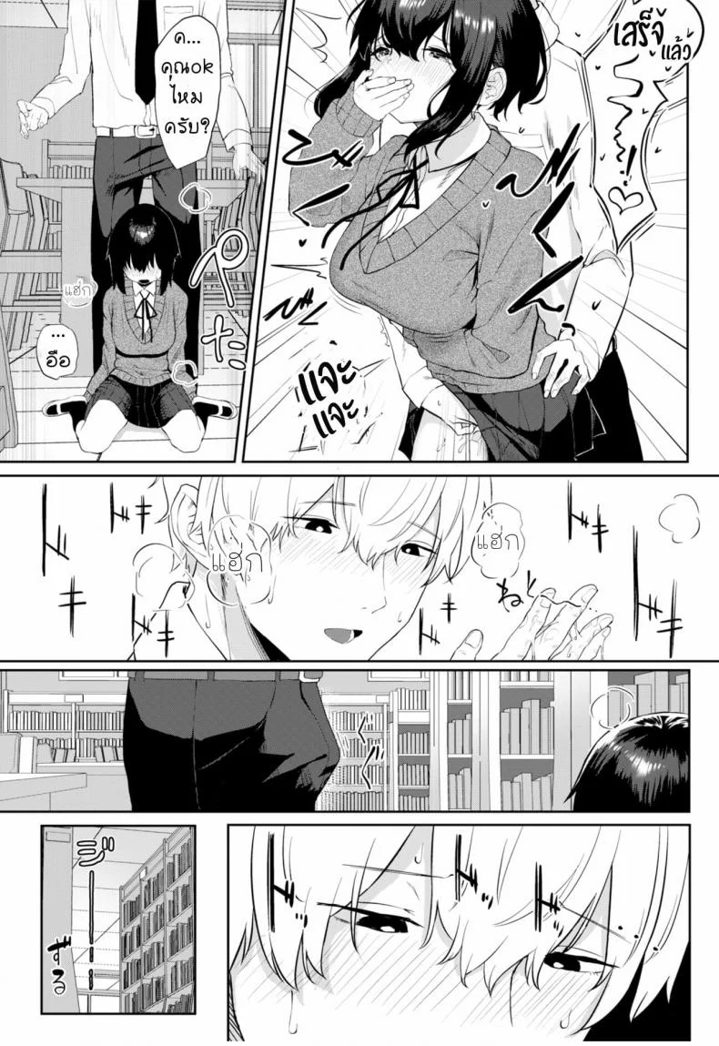 เพื่อนกันมันส์ดี [Kawaraya] Tomodachi ga Dekita หน้า 11