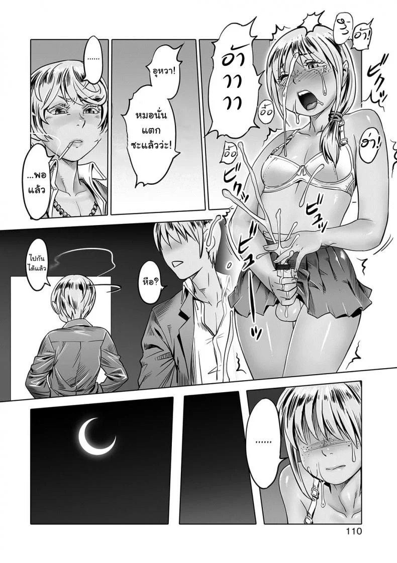 ลงโทษเด็กไม่ดี [Po-ju] Hito o Norowaba Ana Futatsu to Iu keredo... Sono 2 (Otokonoko Heaven's Door 7) หน้า 4