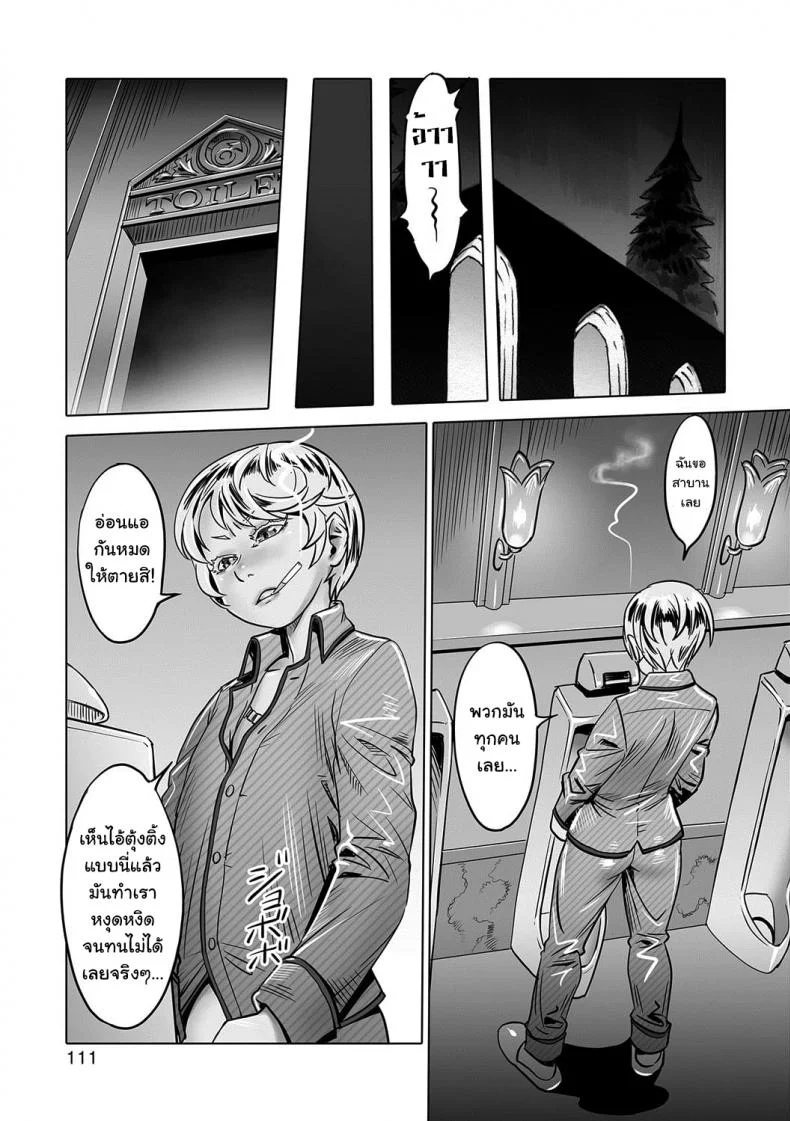 ลงโทษเด็กไม่ดี [Po-ju] Hito o Norowaba Ana Futatsu to Iu keredo... Sono 2 (Otokonoko Heaven's Door 7) หน้า 5