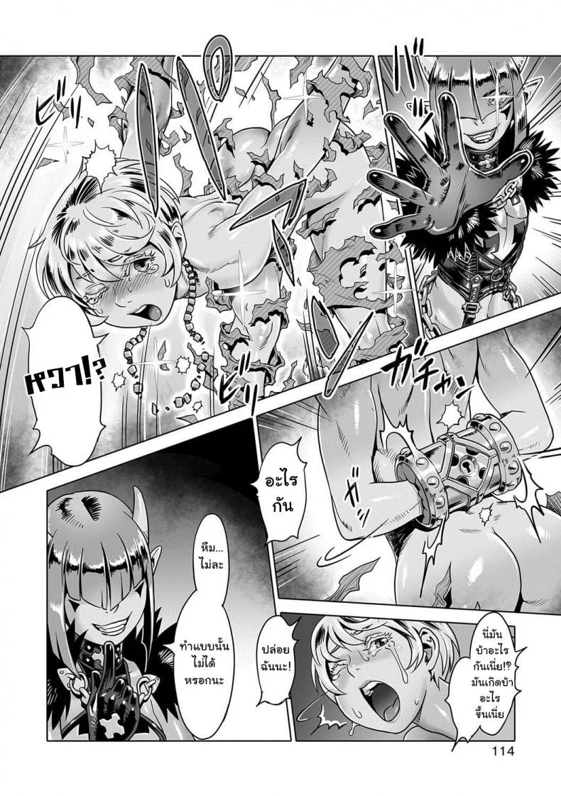ลงโทษเด็กไม่ดี [Po-ju] Hito o Norowaba Ana Futatsu to Iu keredo... Sono 2 (Otokonoko Heaven's Door 7) หน้า 8