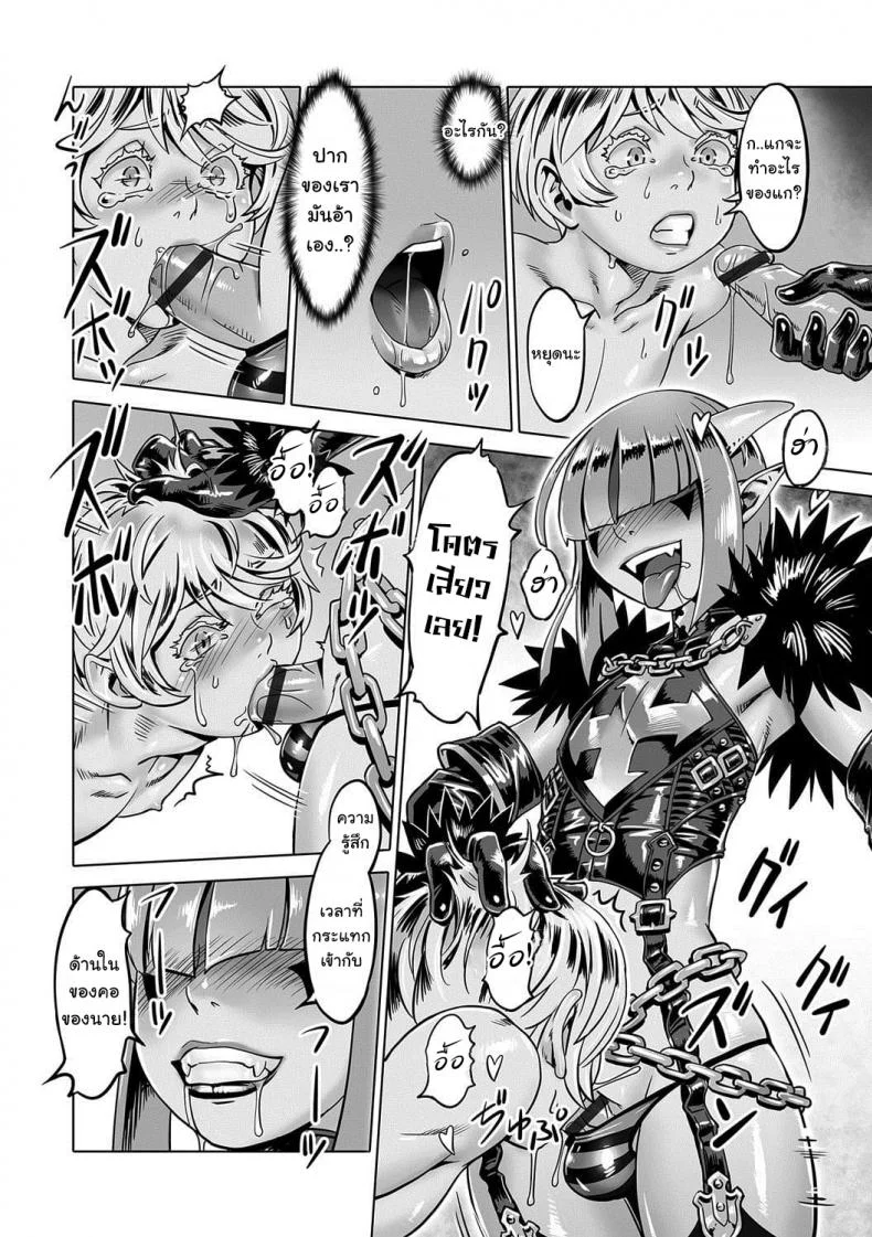 ลงโทษเด็กไม่ดี [Po-ju] Hito o Norowaba Ana Futatsu to Iu keredo... Sono 2 (Otokonoko Heaven's Door 7) หน้า 10