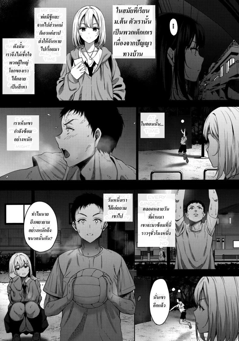 ช่วยสานฝันของเขา [mon-petit (Mon-Petit)] Anata no Negai ga Kanaimasu you ni.  I'll Grant Your Wish หน้า 8
