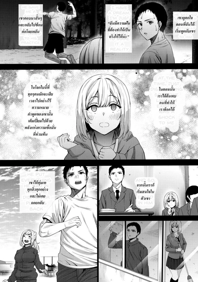 ช่วยสานฝันของเขา [mon-petit (Mon-Petit)] Anata no Negai ga Kanaimasu you ni.  I'll Grant Your Wish หน้า 9