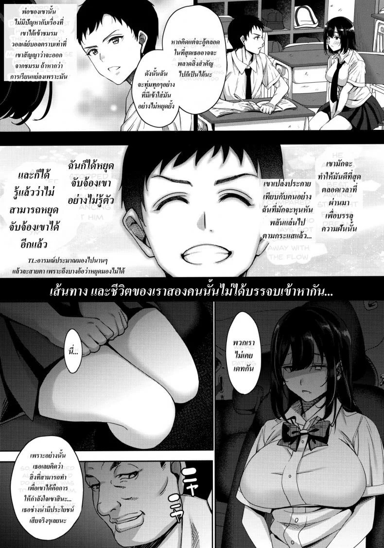 ช่วยสานฝันของเขา [mon-petit (Mon-Petit)] Anata no Negai ga Kanaimasu you ni.  I'll Grant Your Wish หน้า 10