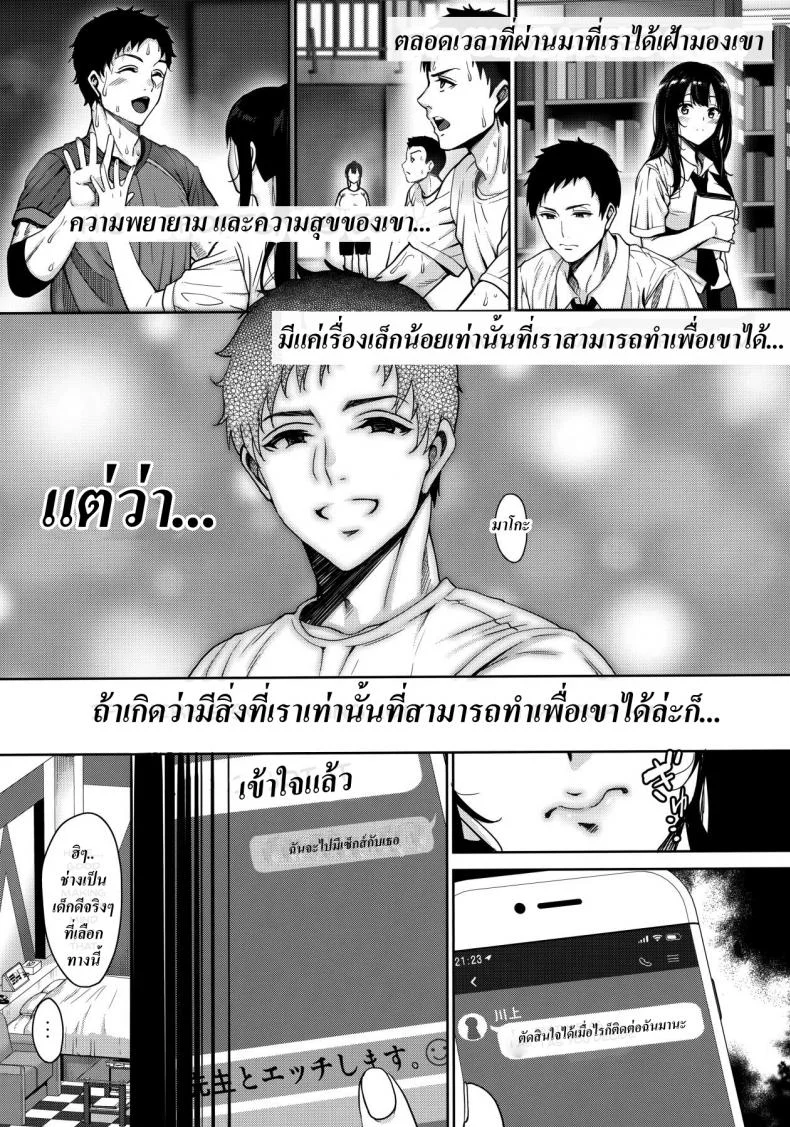 ช่วยสานฝันของเขา [mon-petit (Mon-Petit)] Anata no Negai ga Kanaimasu you ni.  I'll Grant Your Wish หน้า 12
