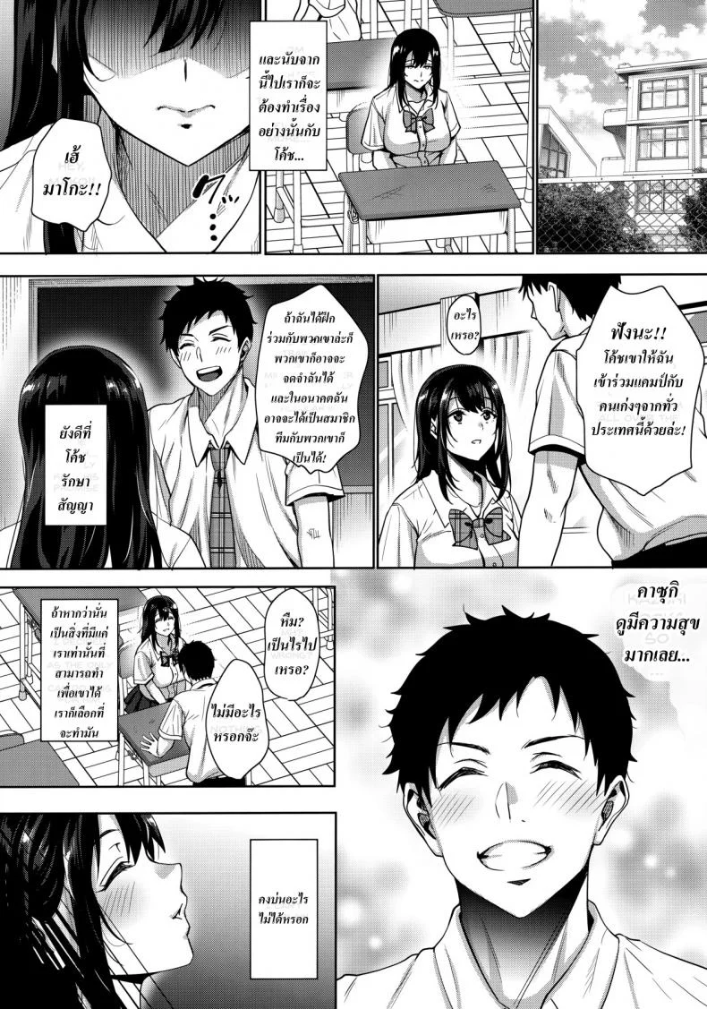 ช่วยสานฝันของเขา [mon-petit (Mon-Petit)] Anata no Negai ga Kanaimasu you ni.  I'll Grant Your Wish หน้า 25