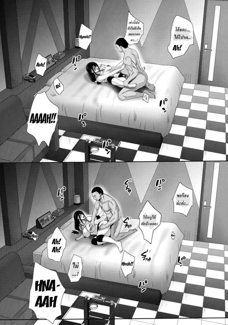 ช่วยสานฝันของเขา [mon-petit (Mon-Petit)] Anata no Negai ga Kanaimasu you ni.  I'll Grant Your Wish หน้า 39
