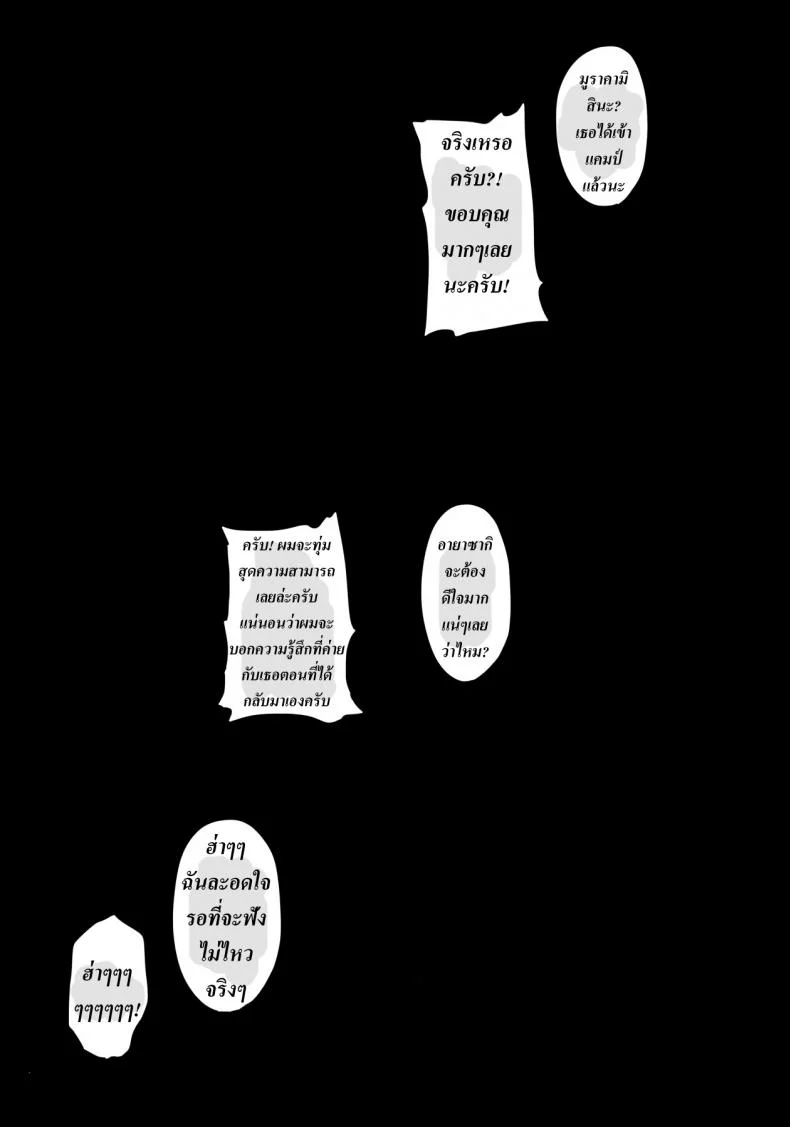 ช่วยสานฝันของเขา [mon-petit (Mon-Petit)] Anata no Negai ga Kanaimasu you ni.  I'll Grant Your Wish หน้า 46