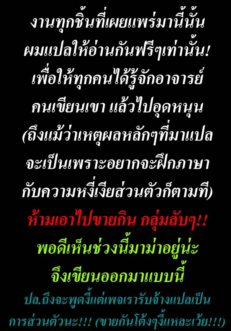ช่วยสานฝันของเขา [mon-petit (Mon-Petit)] Anata no Negai ga Kanaimasu you ni.  I'll Grant Your Wish หน้า 47