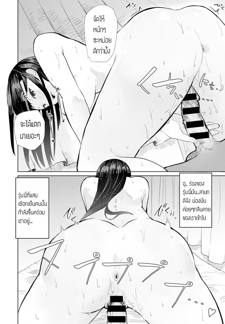 เมาเสียคนซะจนเสียตัว [Okyou] Sake ha nondemo หน้า 14