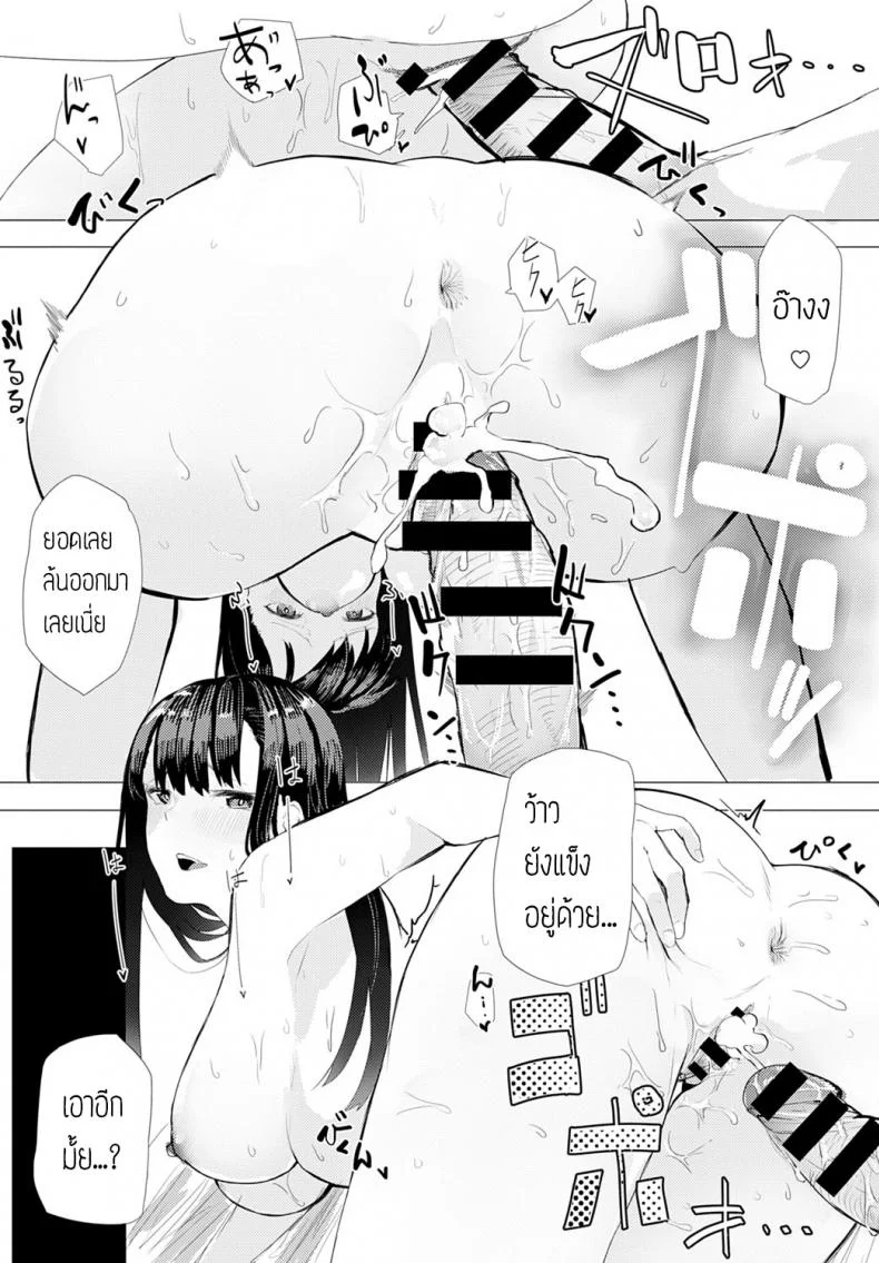 เมาเสียคนซะจนเสียตัว [Okyou] Sake ha nondemo หน้า 18