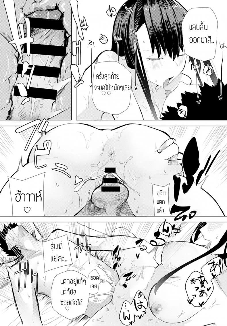 เมาเสียคนซะจนเสียตัว [Okyou] Sake ha nondemo หน้า 20