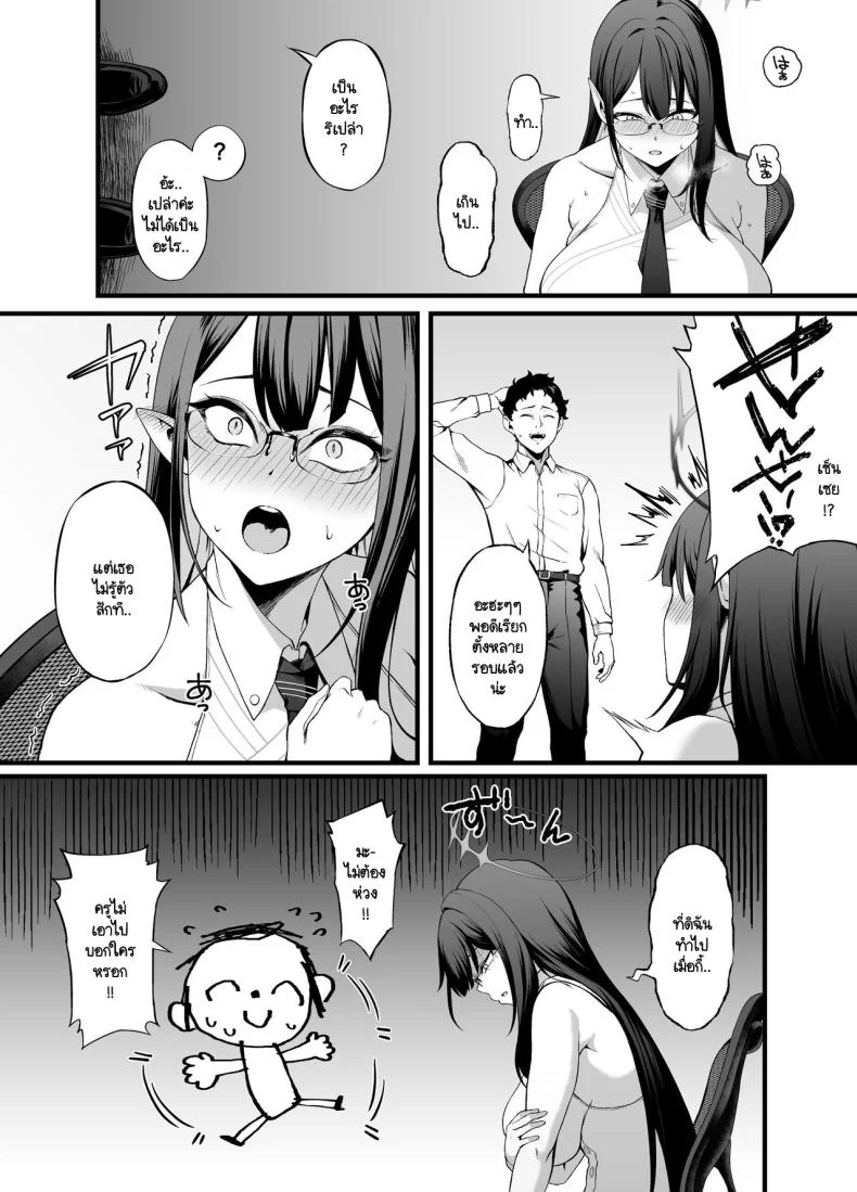 ช่วงเวลาหลังเลิกงานดึกของริน [Small Marron (Asakura Kukuri)] Nanakami Rin wa Hatsujouki (Blue Archive) หน้า 5